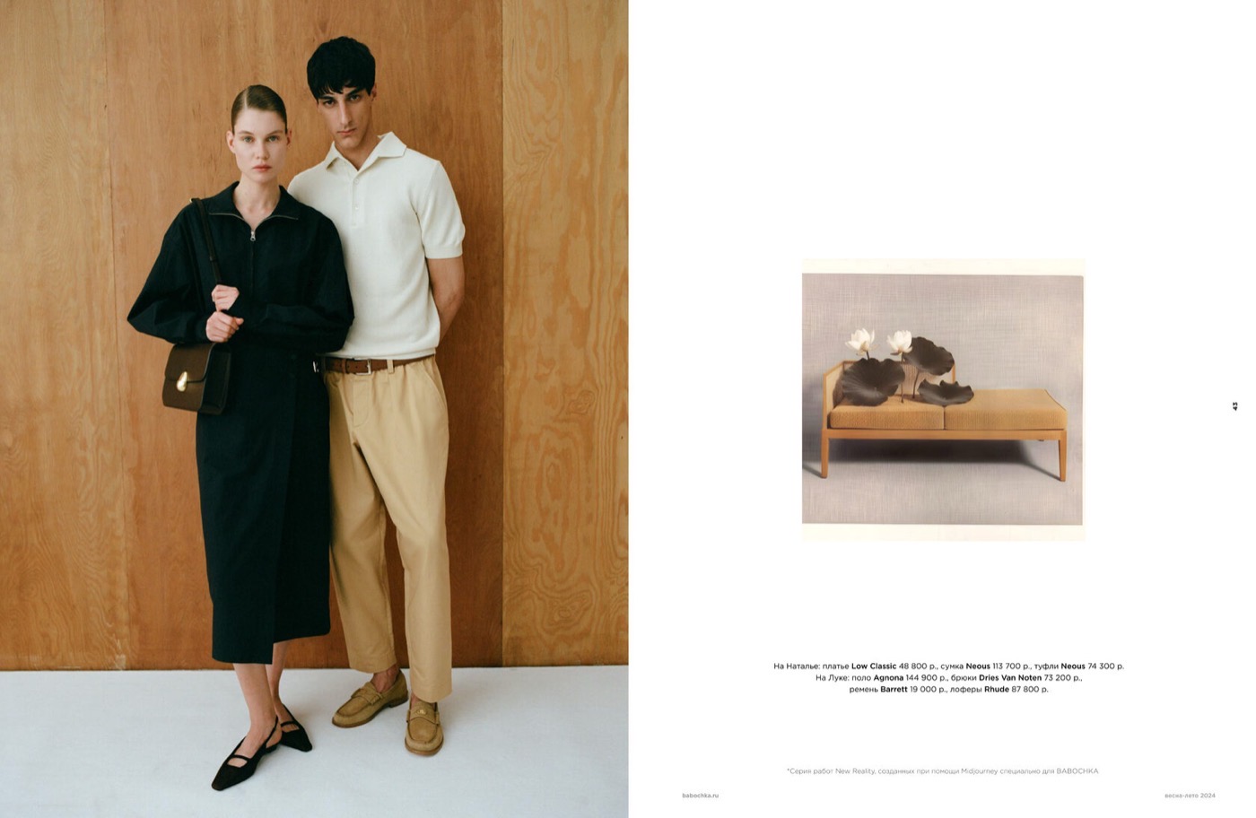 BABOCHKA cover story — film photography collaged with AI generations