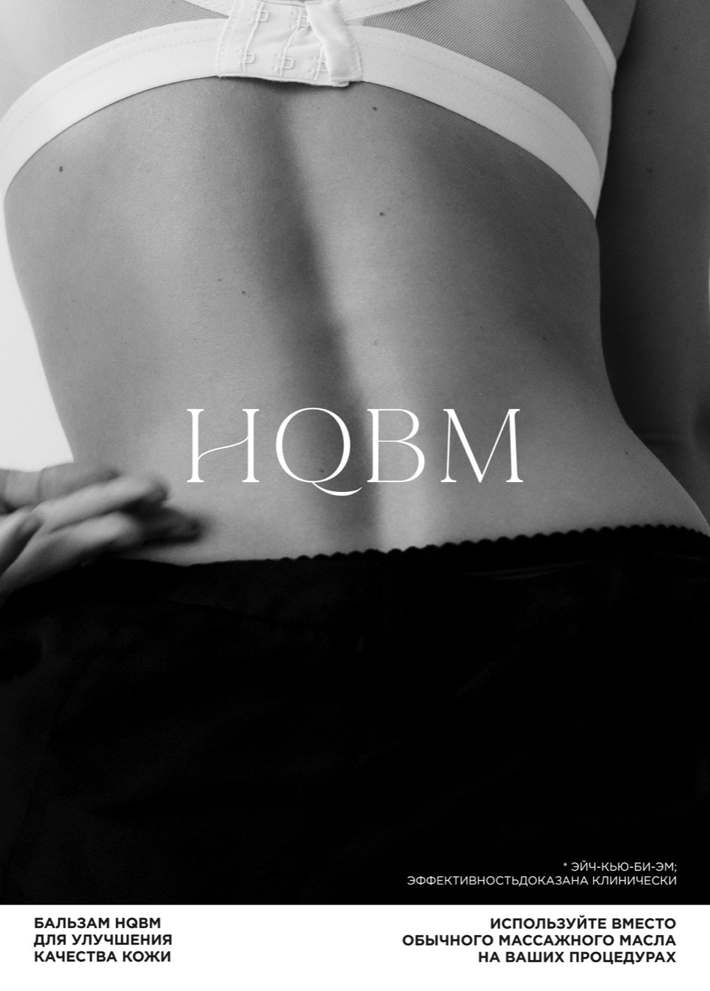 HQBM out-of-home advertising campaign — art direction and styling by Angelina Belokon
