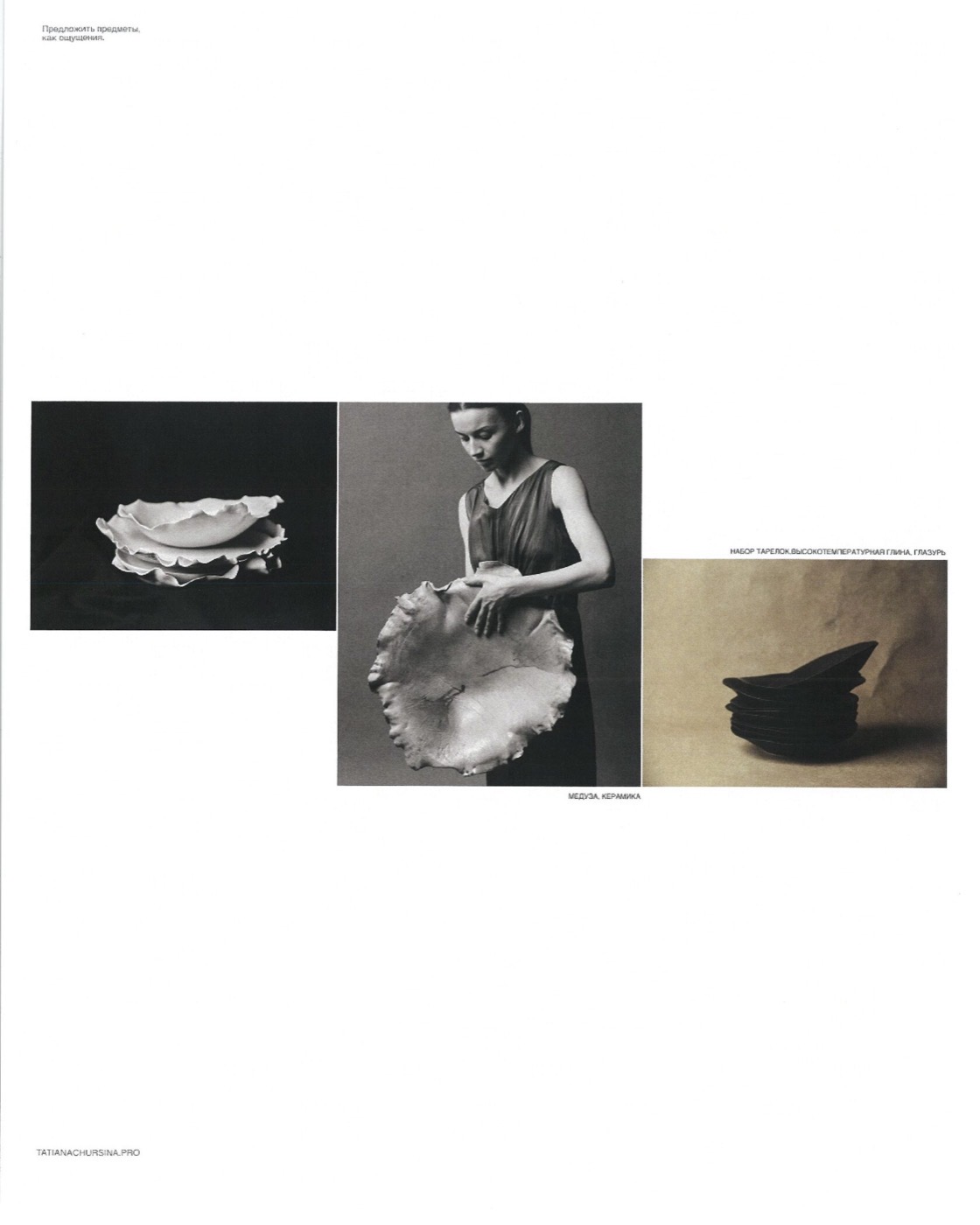Tanya Chursina artist platform — object and portrait photography direction