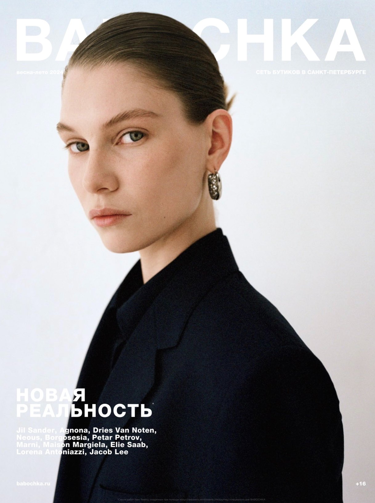 BABOCHKA — cover, spring-summer 2024: portrait in a dark jacket