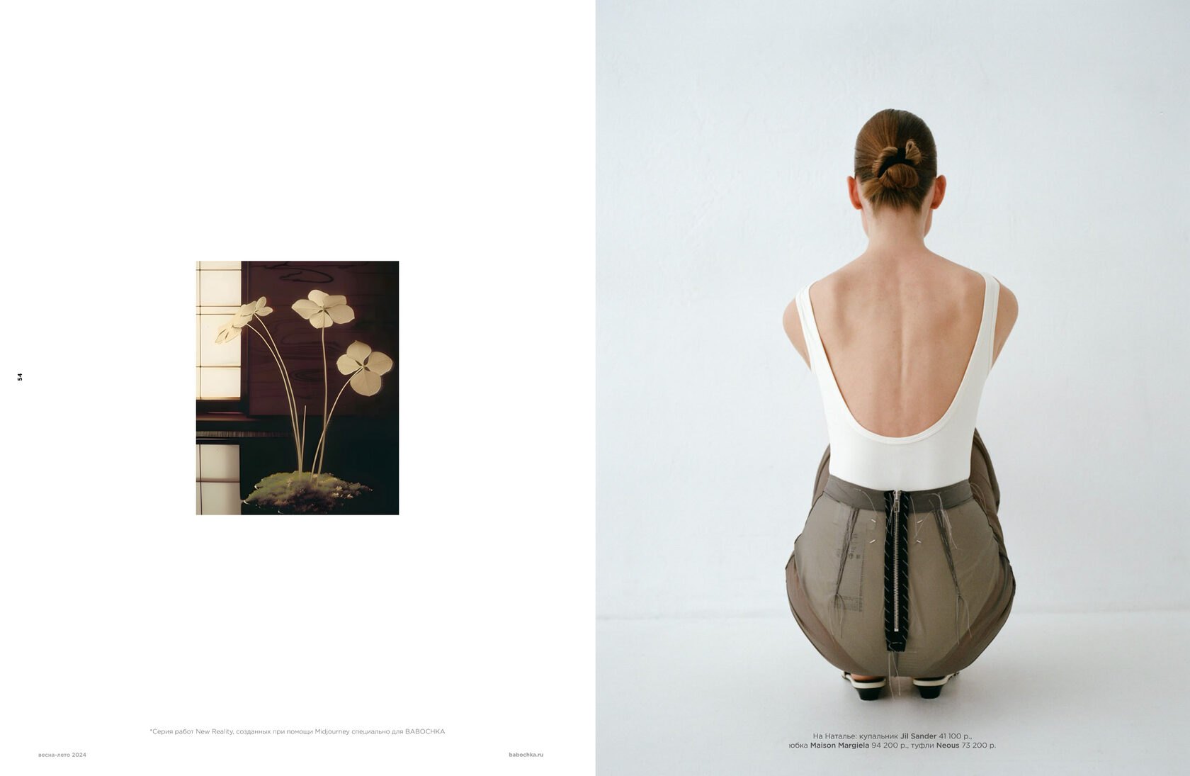 BABOCHKA — spread: AI still with clover beside a figure seen from the back