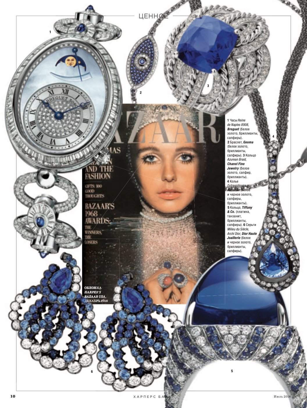 Harper's Bazaar jewellery page — sapphires and diamonds around a 1968 cover