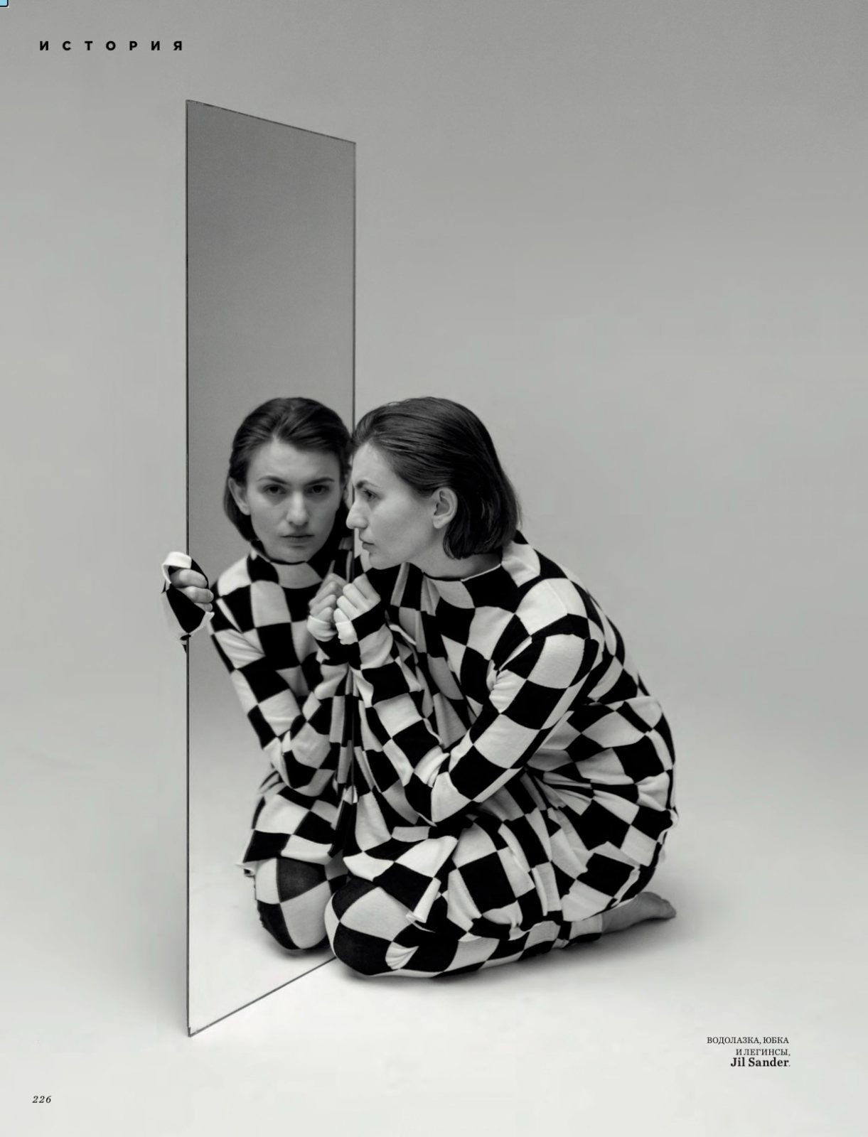 Harper's Bazaar editorial — checkerboard Jil Sander knit with a mirror