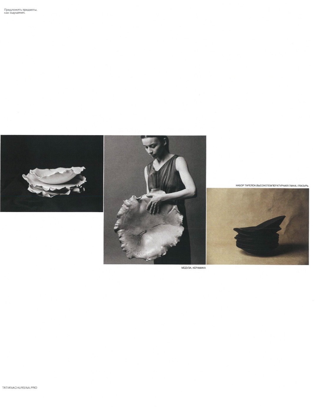 TANYA CHURSINA — artist platform, object and portrait photography